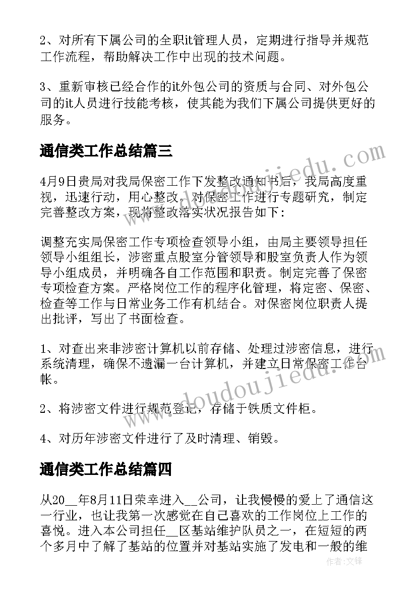 最新争做新青年心得体会(汇总5篇)