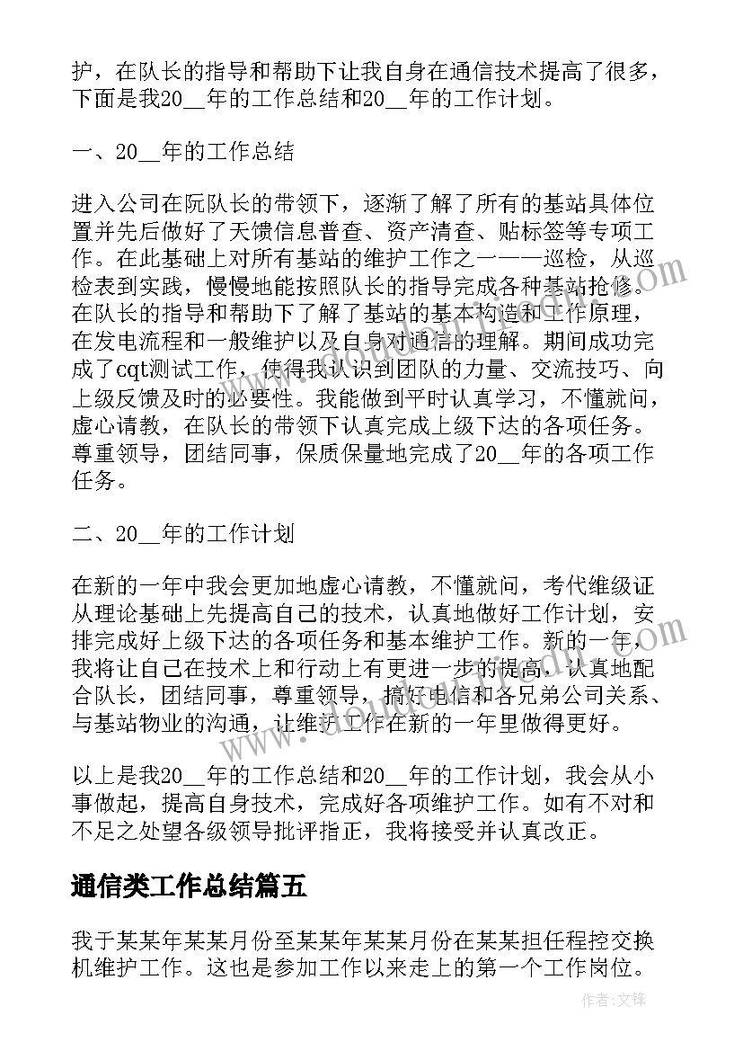 最新争做新青年心得体会(汇总5篇)