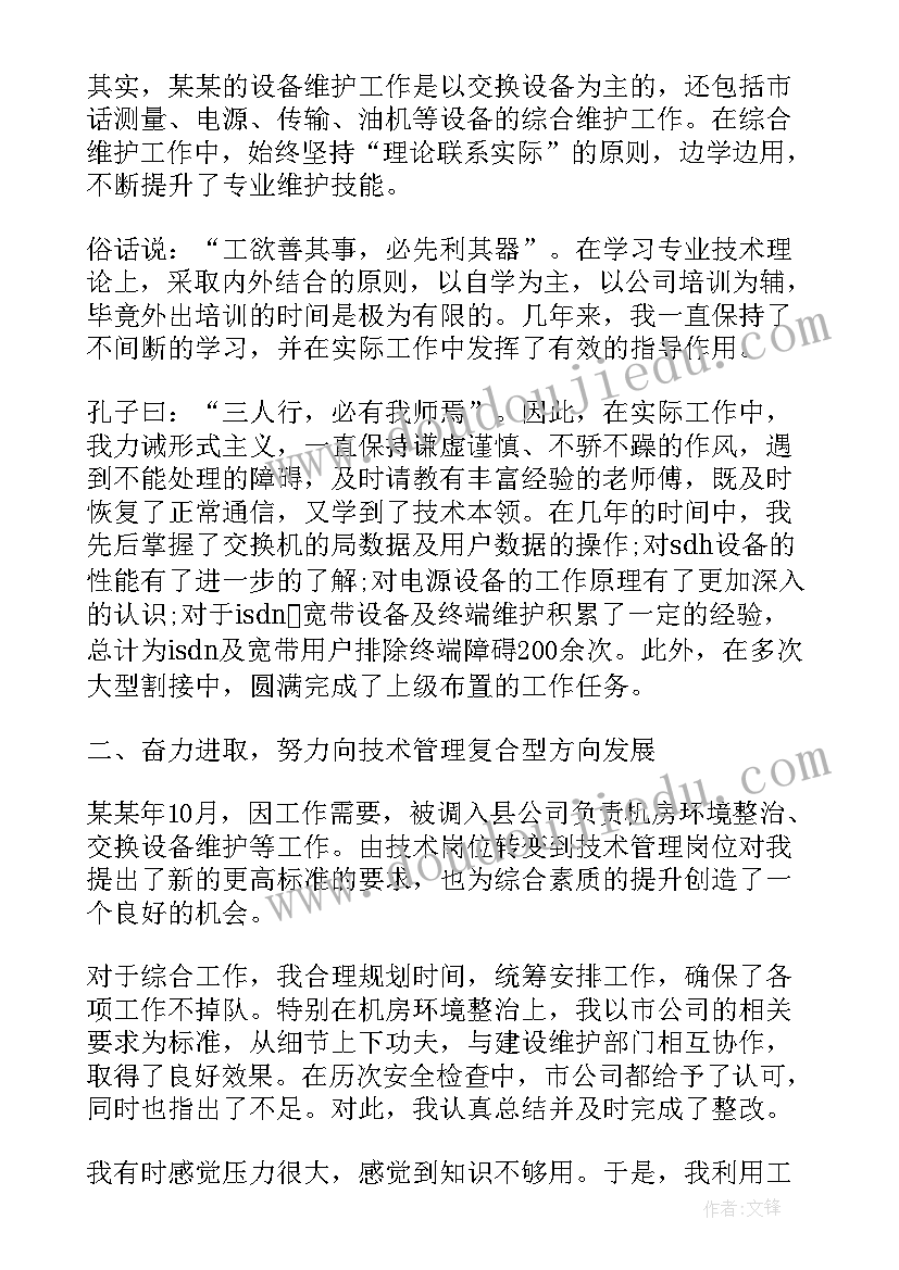 最新争做新青年心得体会(汇总5篇)