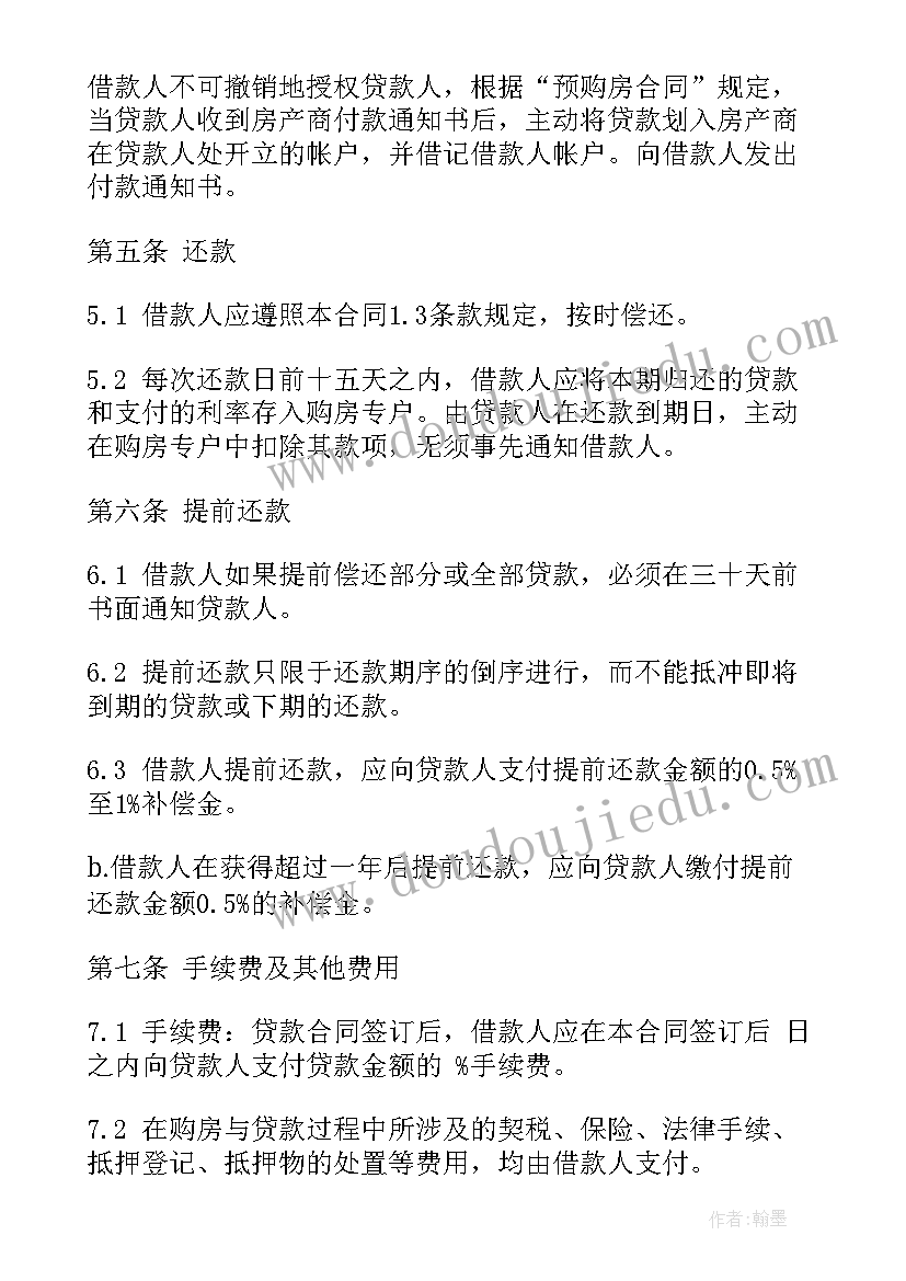 2023年重庆房屋抵押借款 土地抵押贷款合同(优秀8篇)