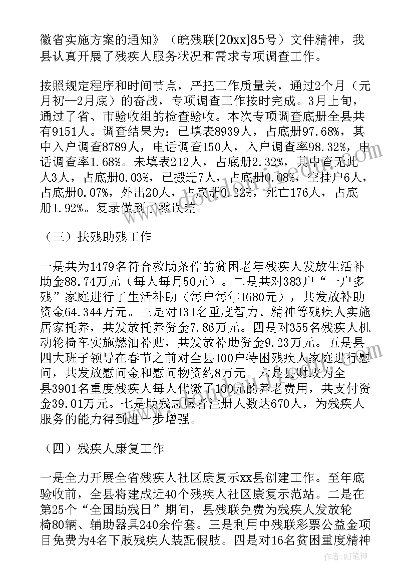 师德师风整改情况汇报 师德师风自查自纠整改报告(大全5篇)