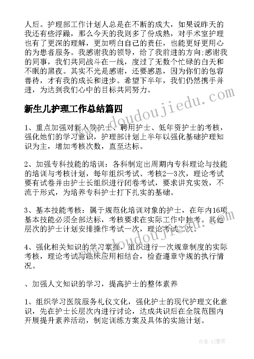 2023年大学生大一个人规划总结(优质5篇)