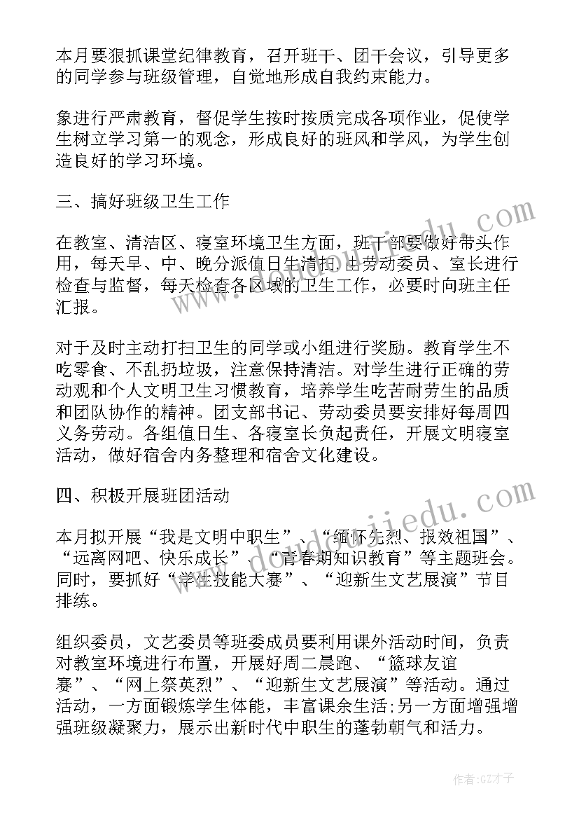 2023年整改报告下一步工作计划(精选9篇)