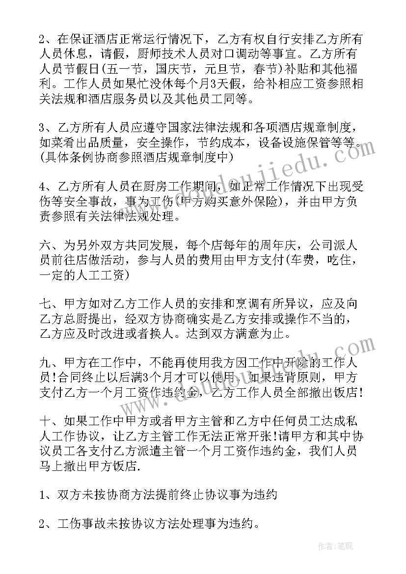 2023年大班保育员师德师风自查报告(实用5篇)