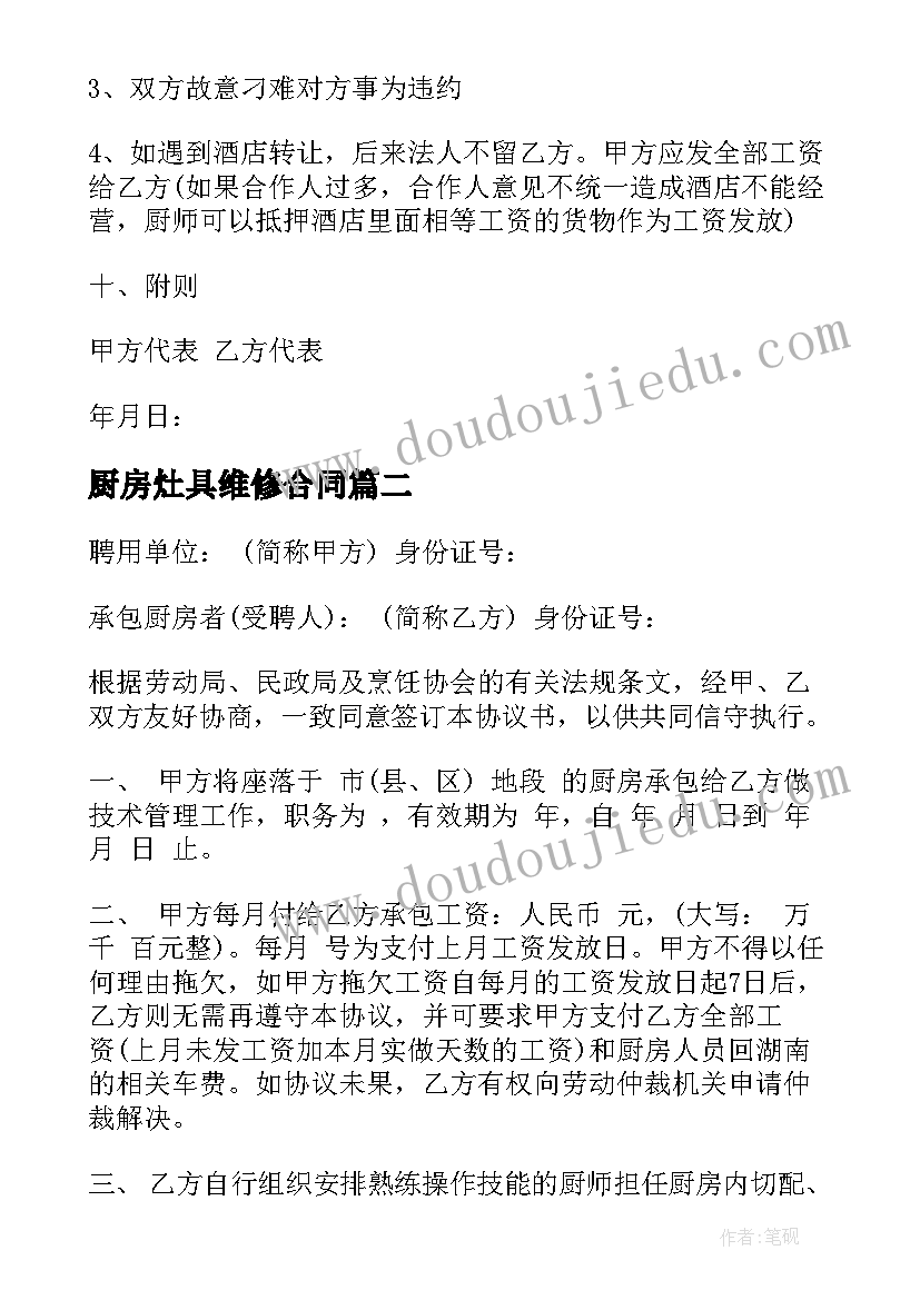 2023年大班保育员师德师风自查报告(实用5篇)