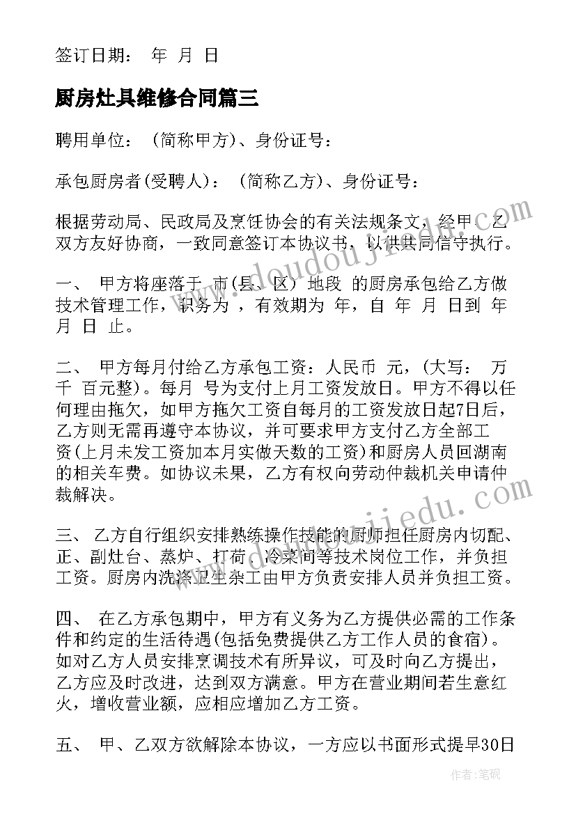 2023年大班保育员师德师风自查报告(实用5篇)