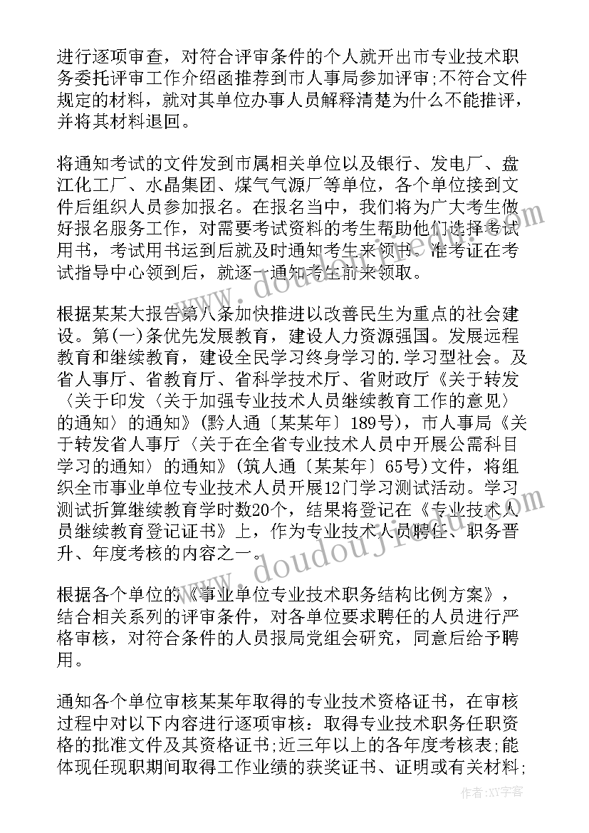 液压技术员工作计划(实用9篇)