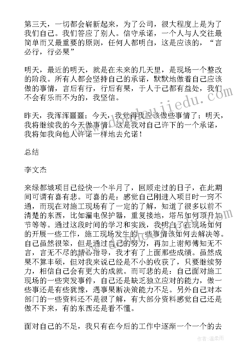 2023年工作计划及感想(大全10篇)