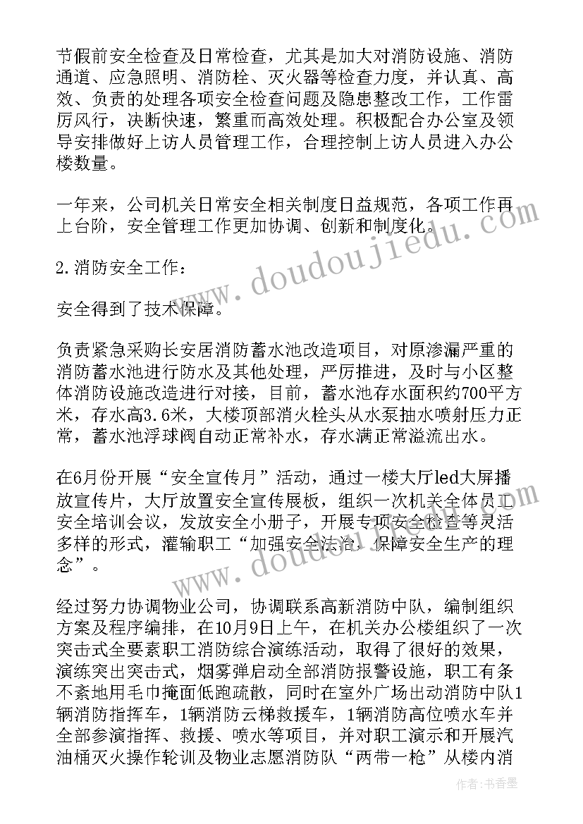 最新幼儿园民族团结活动名称 民族团结活动总结(大全5篇)