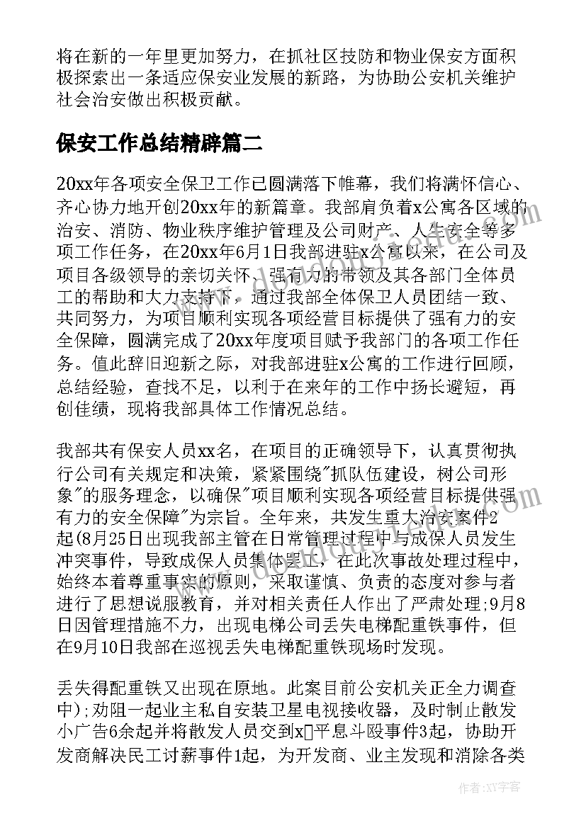 阳光体育运动国旗下讲话稿 阳光体育国旗下励志讲话稿(实用5篇)