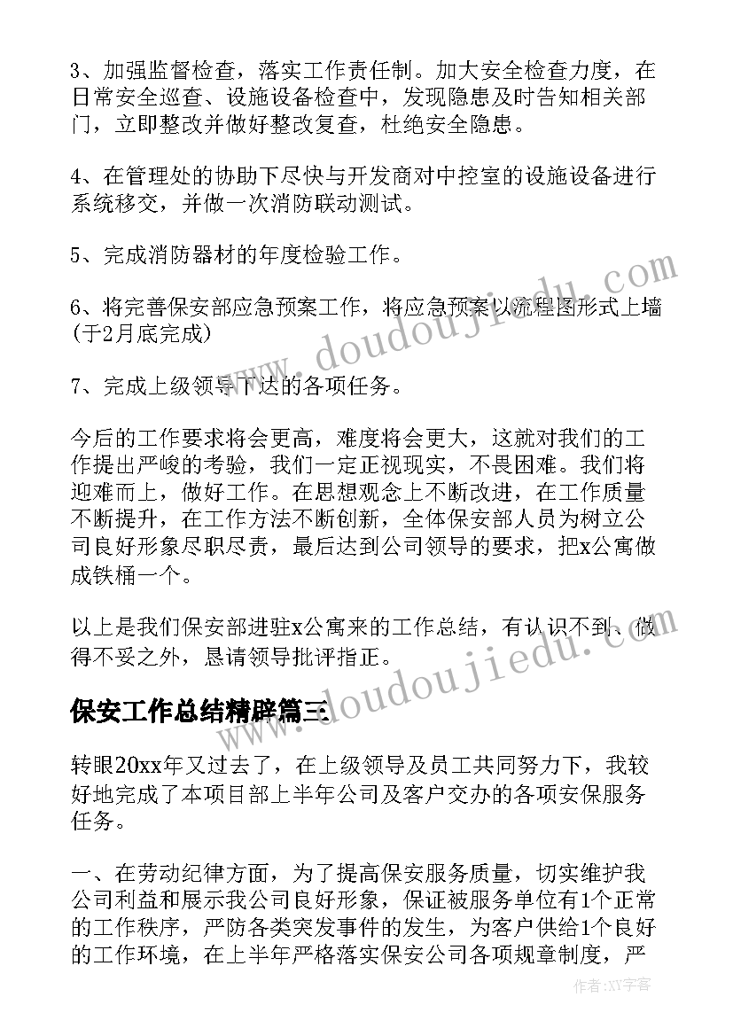 阳光体育运动国旗下讲话稿 阳光体育国旗下励志讲话稿(实用5篇)