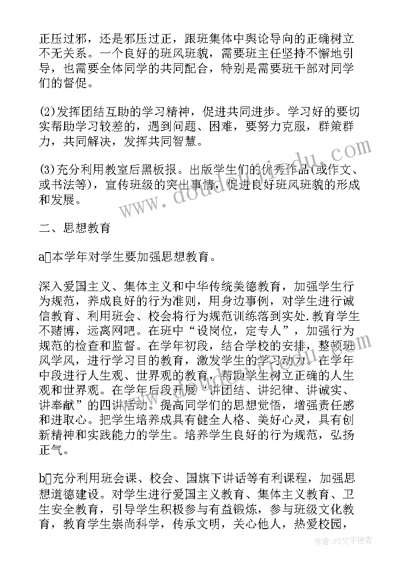 最新中期工作汇报 教师中期的实习工作总结(大全5篇)