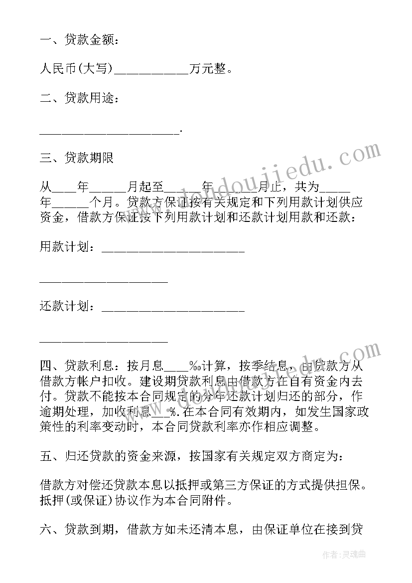 2023年地质报告总结(精选10篇)