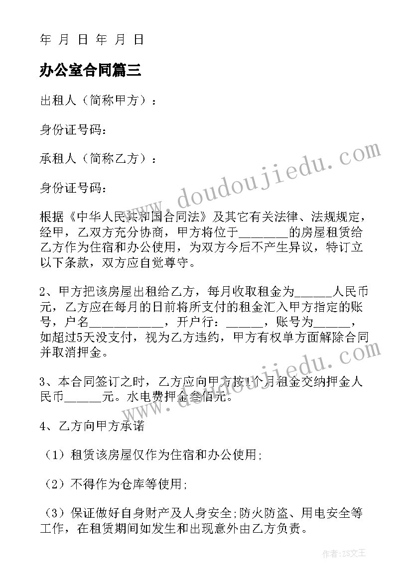 2023年七年级道德与法治教学总结 道德与法治七年级教学计划(汇总8篇)