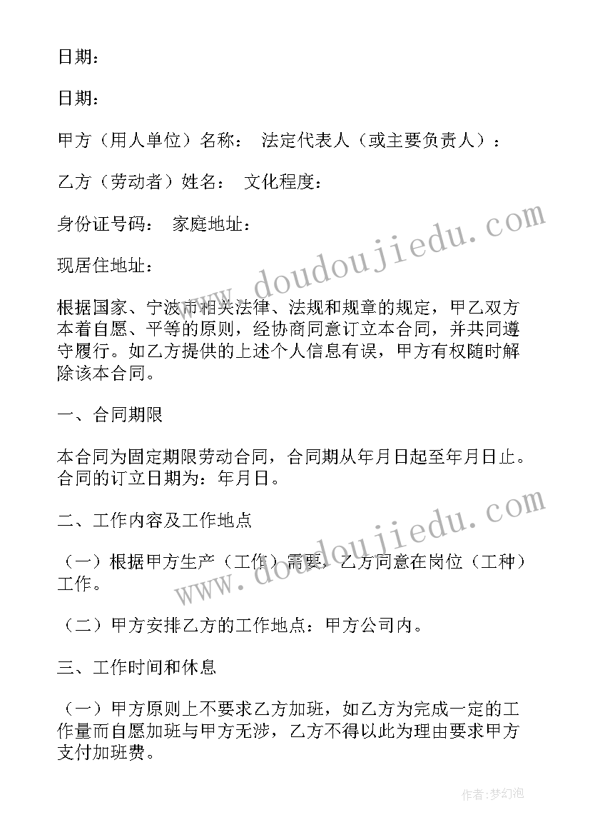 2023年苏州劳动合同查询(精选9篇)