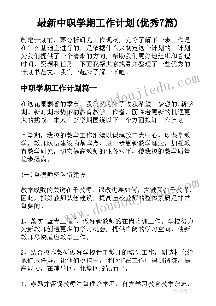 供应链管理实训内容与体会(优质5篇)