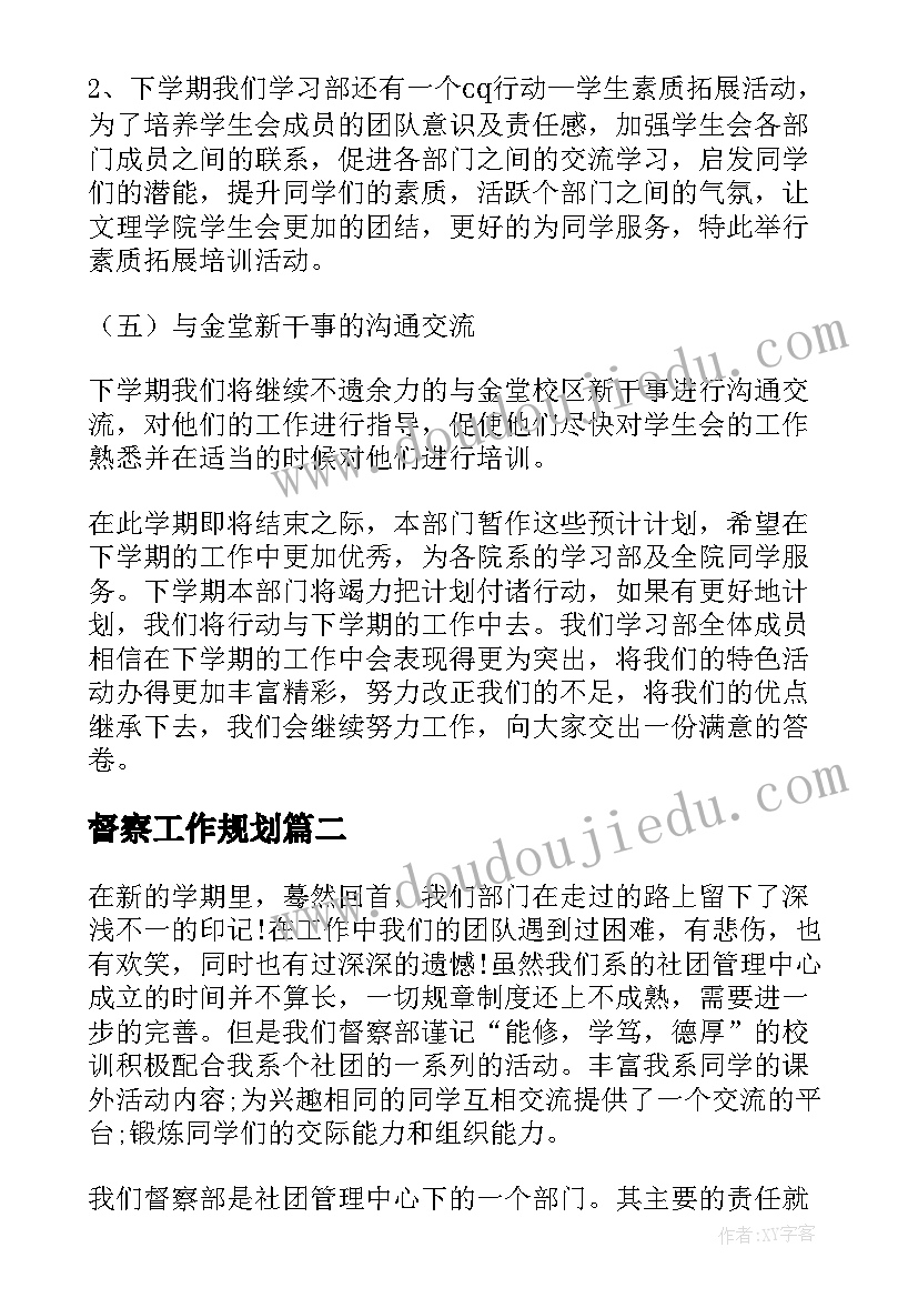 今后工作目标 今后的工作计划和目标(实用5篇)