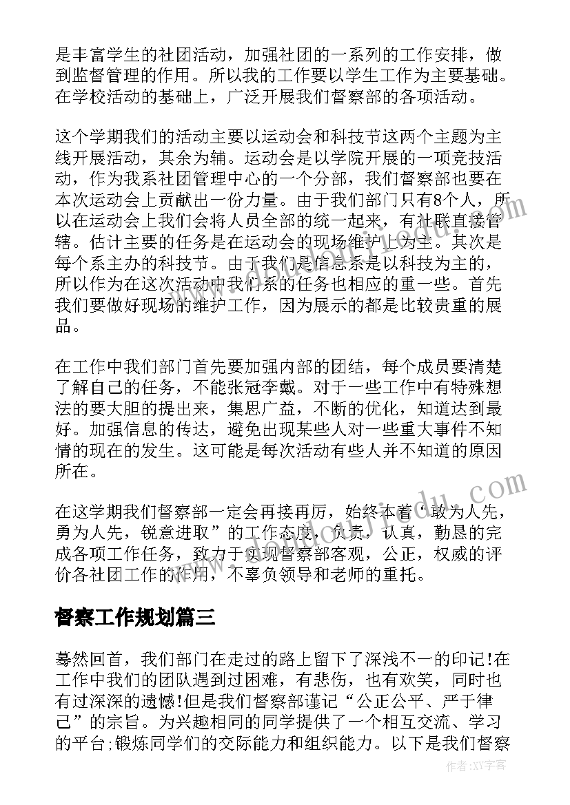 今后工作目标 今后的工作计划和目标(实用5篇)