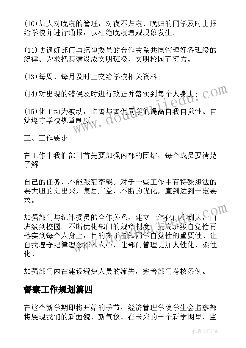 今后工作目标 今后的工作计划和目标(实用5篇)