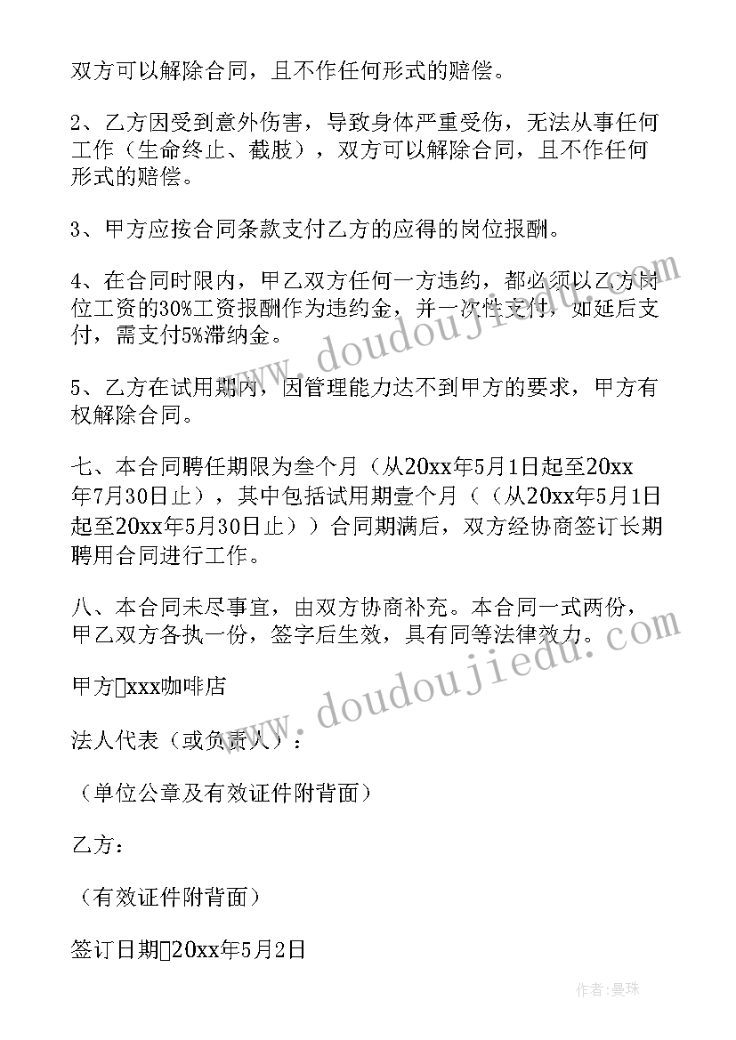 最新我是小小志愿者教学反思劳动课(优秀5篇)