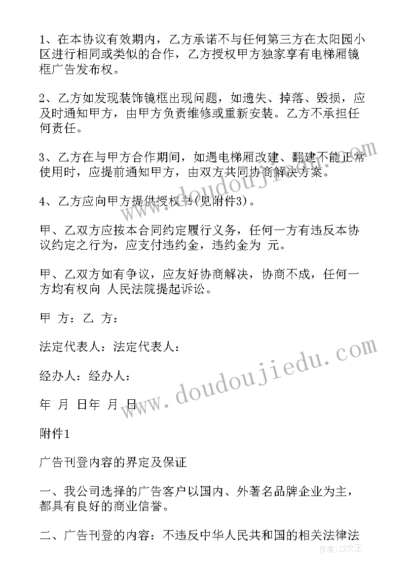 最新简易租房合同协议书 租房合同协议书简易(实用5篇)