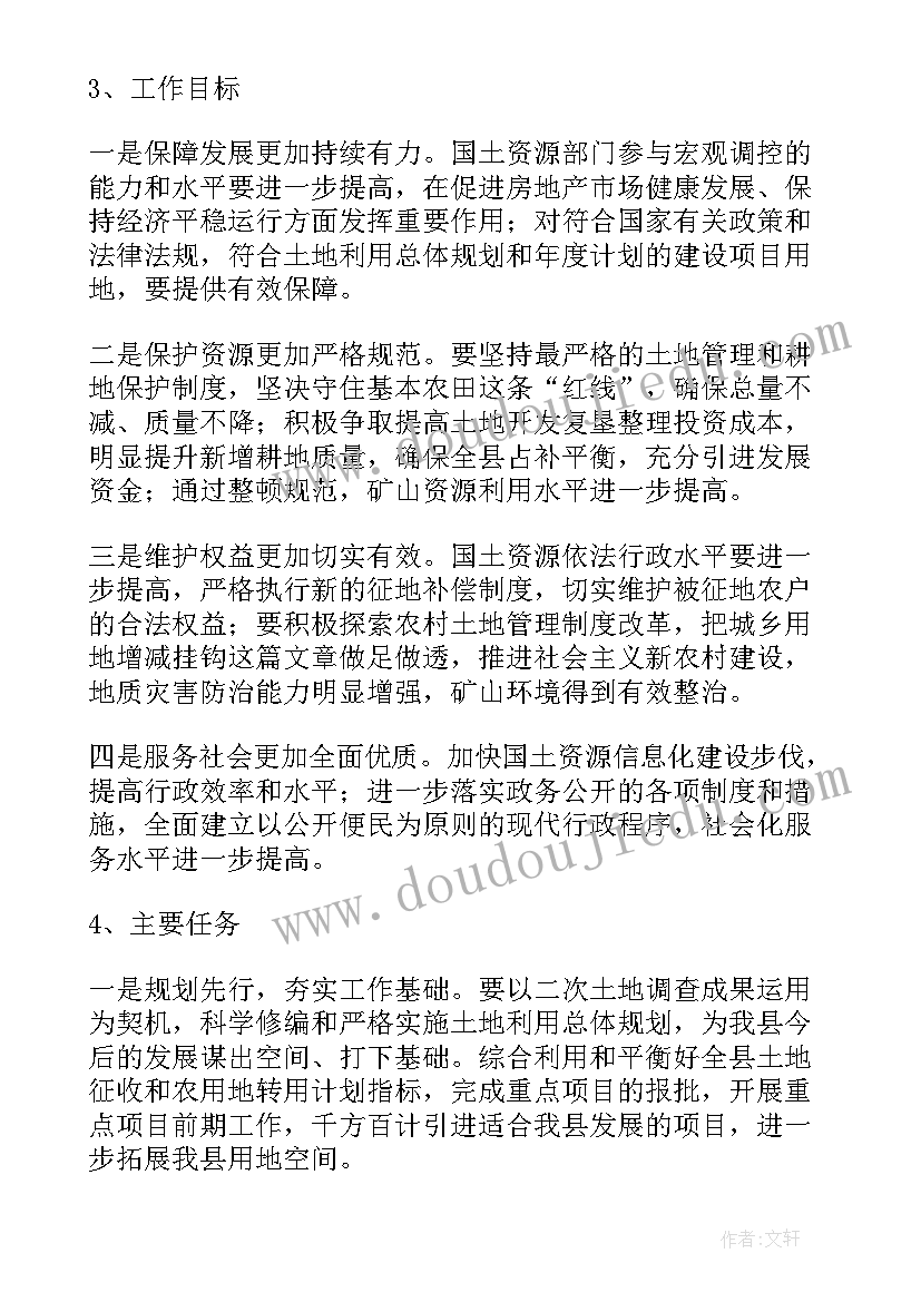 2023年网络部工作设想 未来工作计划(优秀5篇)