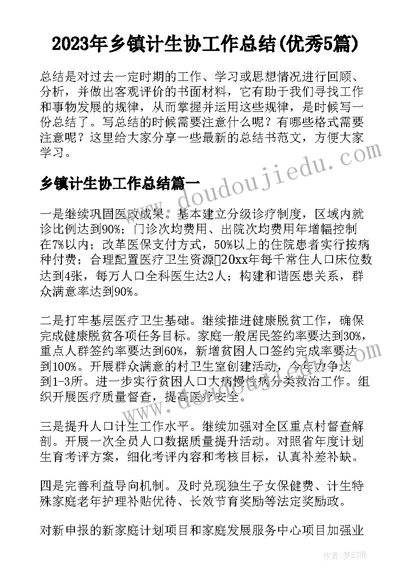 2023年退艺术团申请书 艺术团退团申请书(优质5篇)