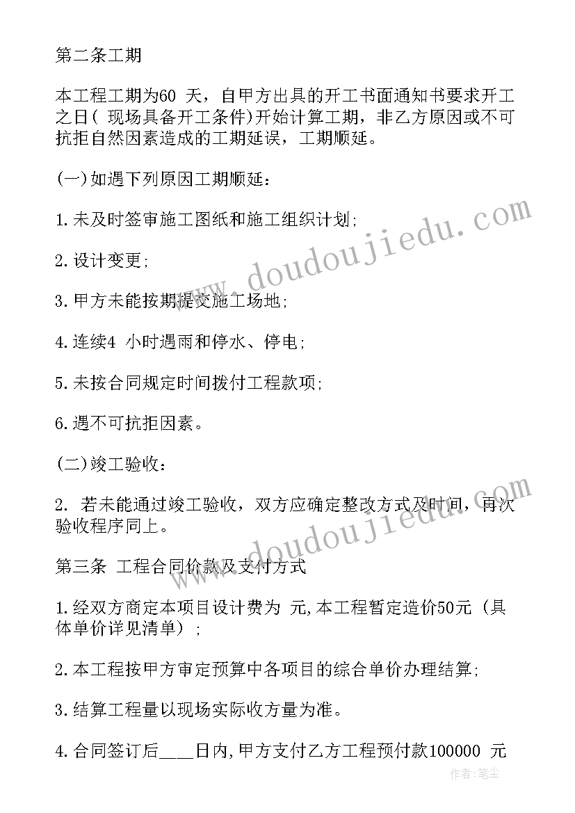 景观预算报价合同(通用10篇)