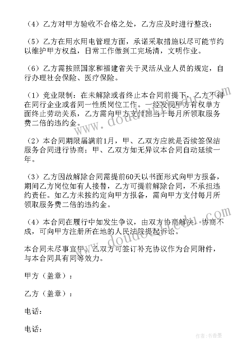 白酒外包电销 销售外包的合同(通用7篇)