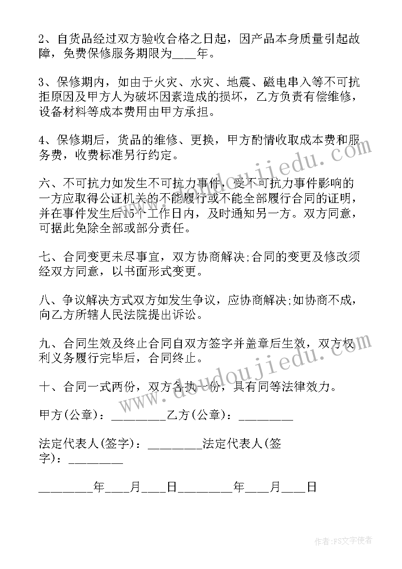 2023年卖灯具加盟好吗 灯具销售运输合同(优秀10篇)