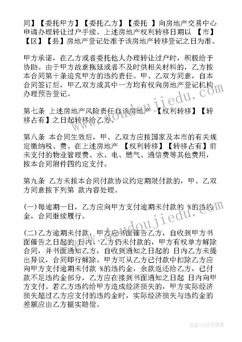 2023年卖灯具加盟好吗 灯具销售运输合同(优秀10篇)