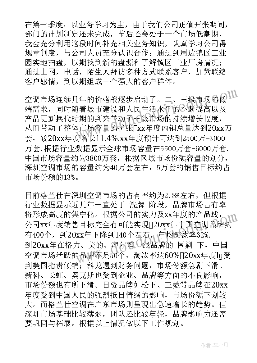 2023年部编版六下语文单元教学反思(汇总8篇)