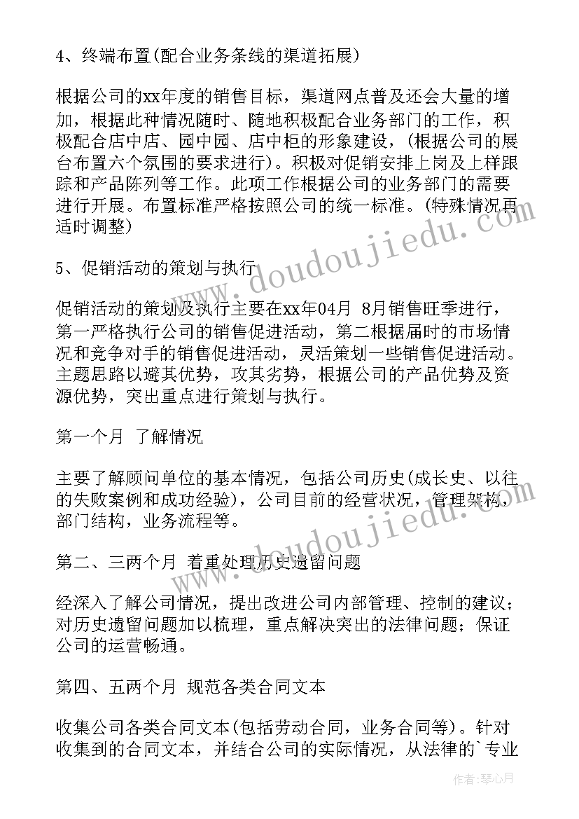 2023年部编版六下语文单元教学反思(汇总8篇)