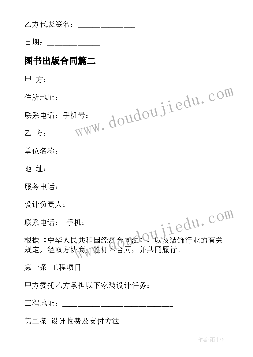 2023年建筑工地安全生产事故应急预案(实用8篇)