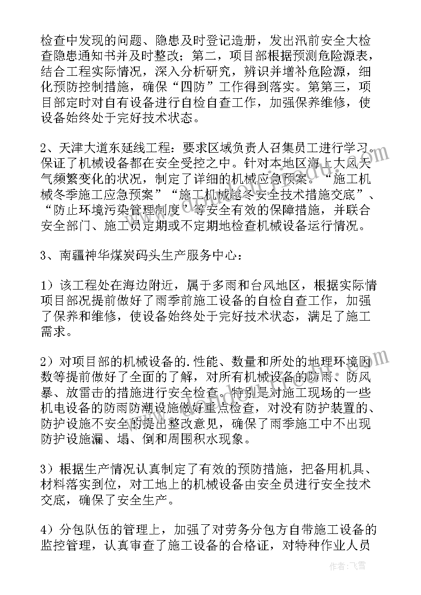 2023年冬季攻势工作小结 冬季长跑工作总结(优秀6篇)