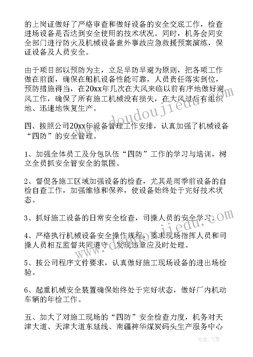 2023年冬季攻势工作小结 冬季长跑工作总结(优秀6篇)