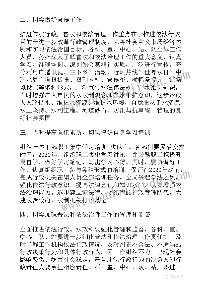 最新开展七五普法工作 企业七五普法工作计划共(大全9篇)