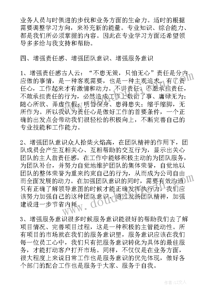 2023年成长感悟类积累(优秀5篇)