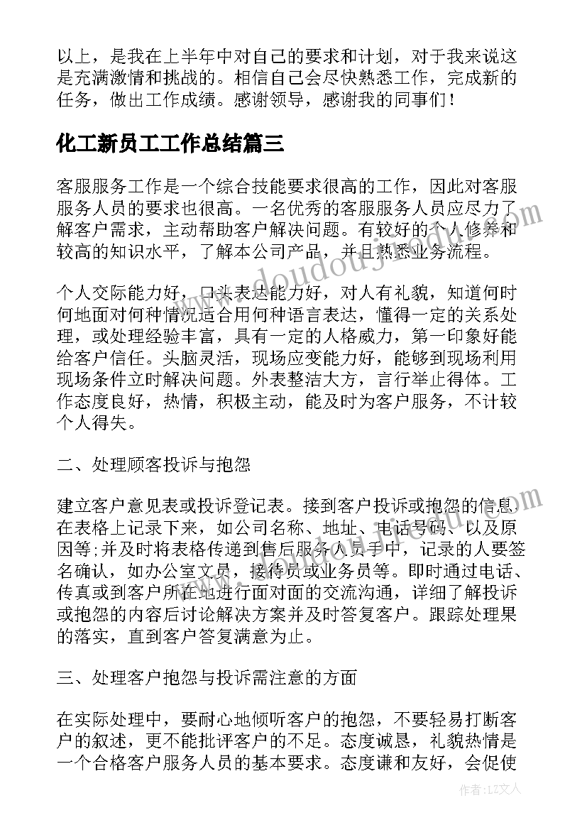 2023年成长感悟类积累(优秀5篇)