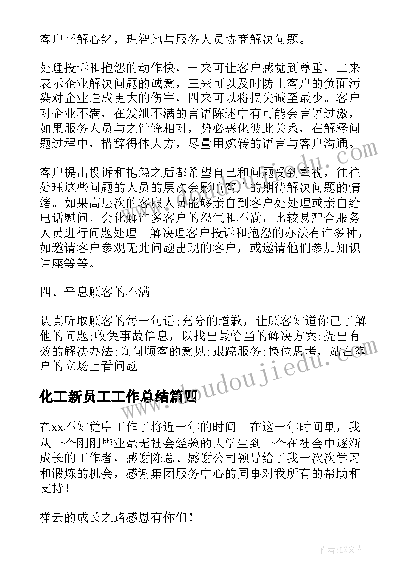 2023年成长感悟类积累(优秀5篇)