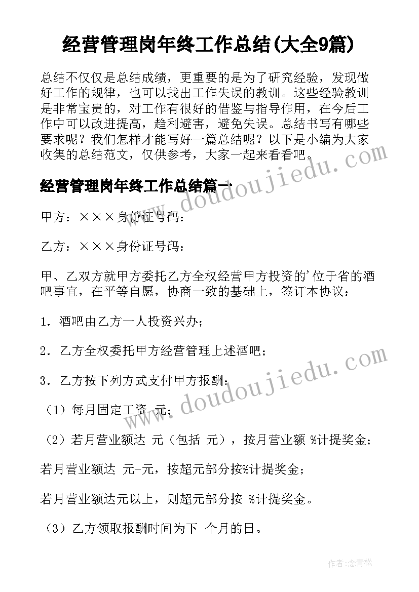 最新幼儿园大班防火安全教案免费 幼儿园防火安全教案(模板8篇)