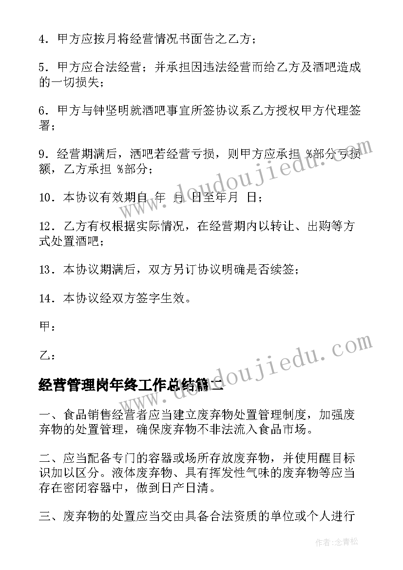 最新幼儿园大班防火安全教案免费 幼儿园防火安全教案(模板8篇)