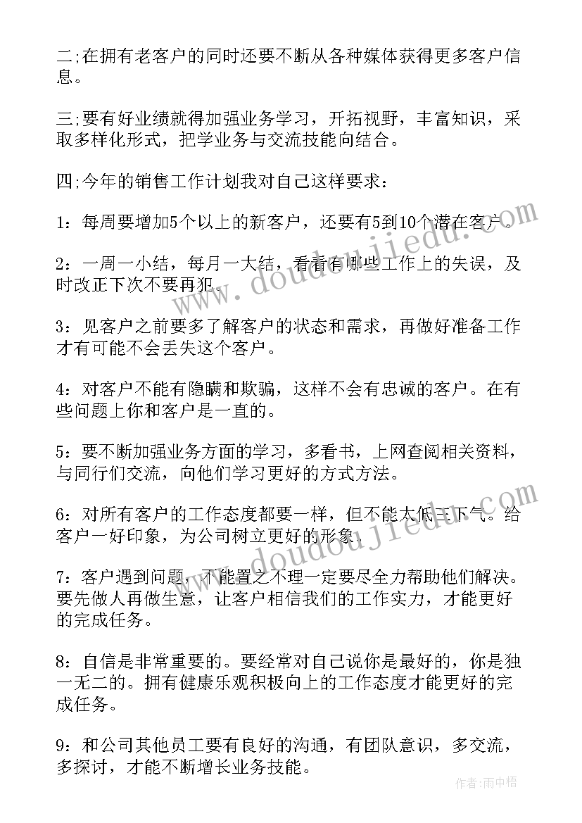 2023年后厨每日工作汇报(优秀7篇)