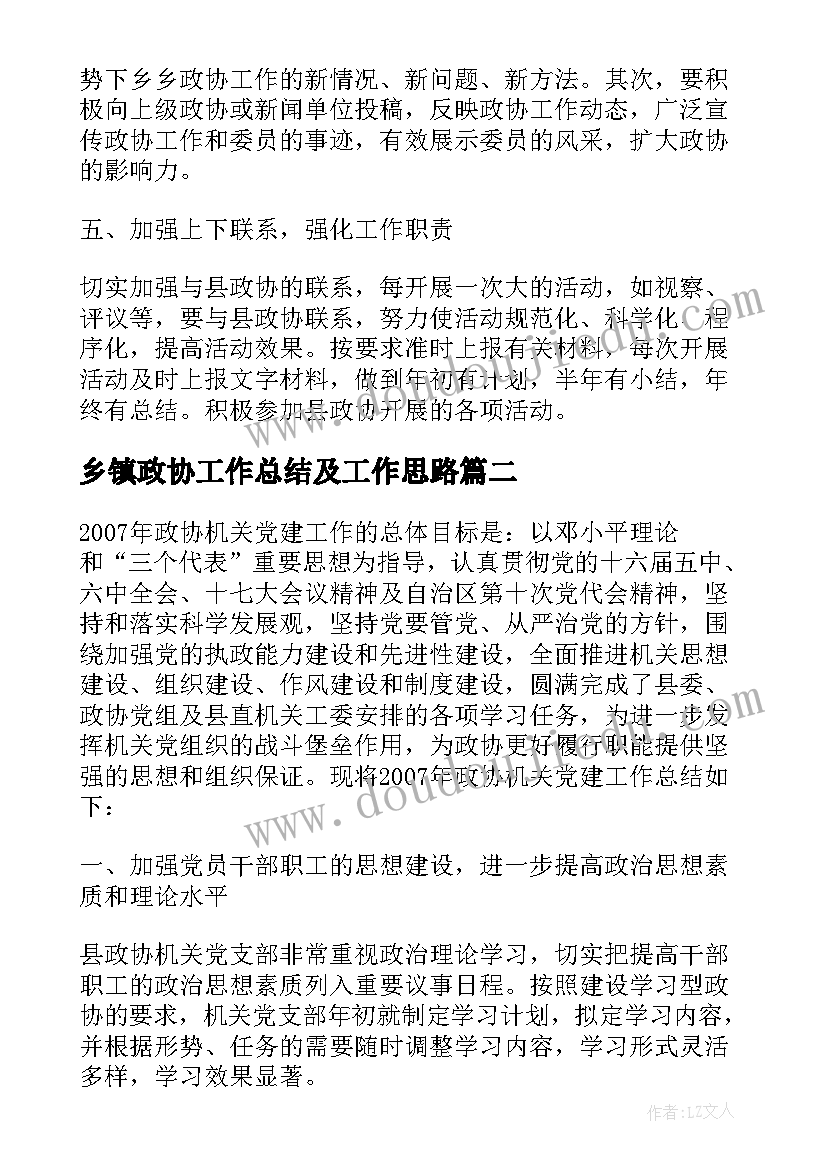 2023年护士个人事迹材料 护士个人主要事迹(优质5篇)