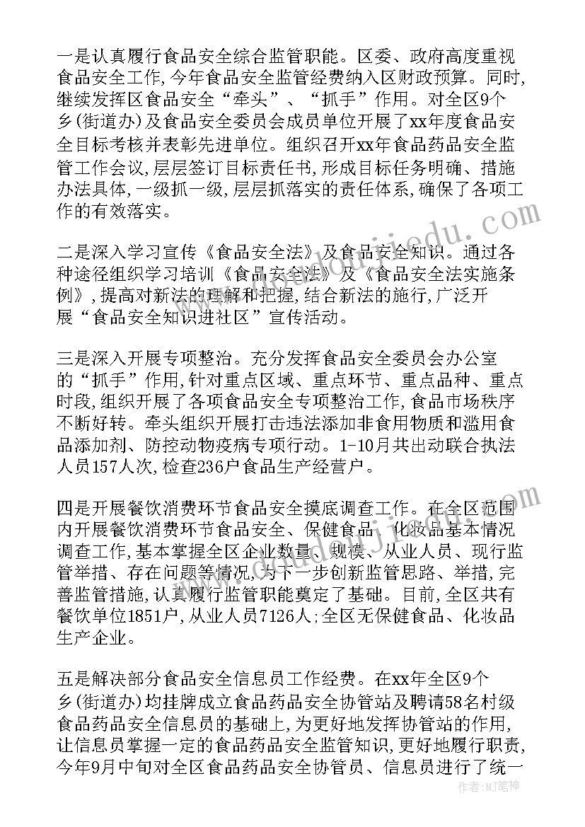 最新医疗器械库房工作计划 医疗器械工作计划(实用9篇)