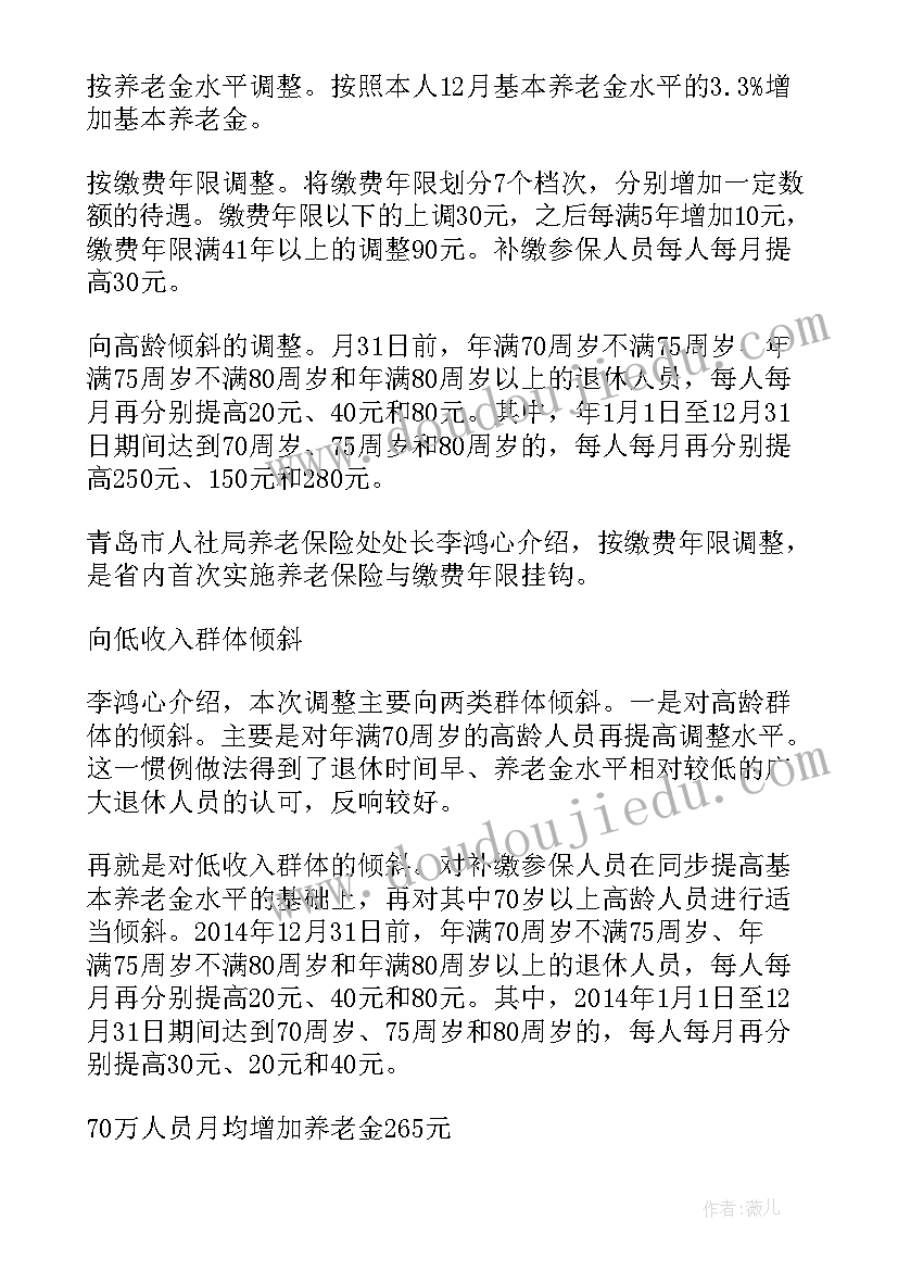 最新安全教育活动宣传报道 开展寒假安全系列教育活动总结(优秀6篇)