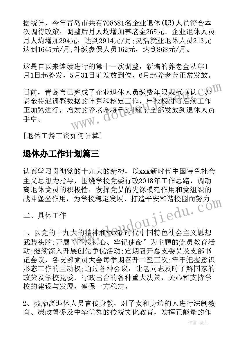 最新安全教育活动宣传报道 开展寒假安全系列教育活动总结(优秀6篇)