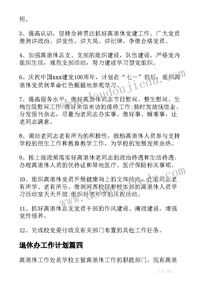 最新安全教育活动宣传报道 开展寒假安全系列教育活动总结(优秀6篇)