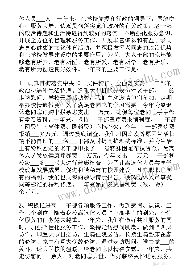 最新安全教育活动宣传报道 开展寒假安全系列教育活动总结(优秀6篇)