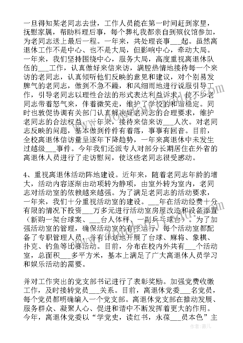 最新安全教育活动宣传报道 开展寒假安全系列教育活动总结(优秀6篇)